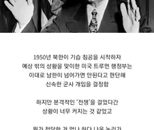 의외로 한국인들이 잘 모르는 특수군사작전