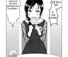 @) 맞선모임에 나간 프로듀서 만화