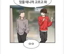 입맛이 독특한 여고생 만화
