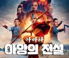 아~~앙