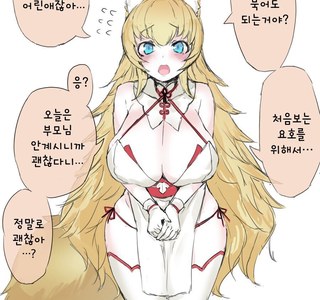 약후)갈곳없는 여우요괴를 재워주는 소년.manhwa