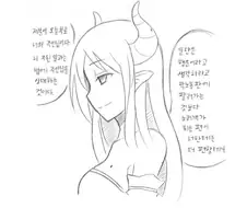 여마왕님이 소년노예 고용하는 만화