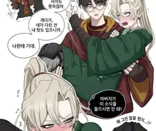 해리포터) 시합도중 다리를 다친 말포이양.jpg