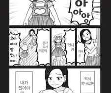 크레이지 근친 레즈 사이코 언니.manhwa