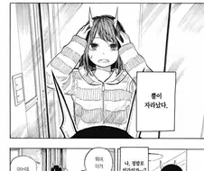 JK한테 펠라핸들이 생긴 manga