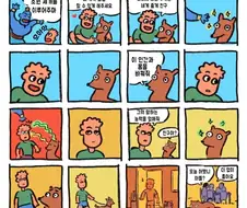친구에게 소원을 양도하는.manwha