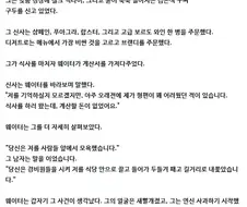 한 신사가 비싼 레스토랑으로 들어섰다.