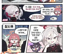 [블루아카]히나를 다치게하는 아루 만화