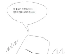 약후)거유 메스가키 엘프들이 인류를 침공하는 만화.manhwa