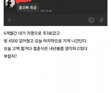 오피녀 빚 다 갚아준 디시인 ㄷㄷ
