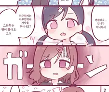 쇼크받은 마도카.manwha