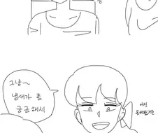 데자와)누나와 ♥스하는 만화
