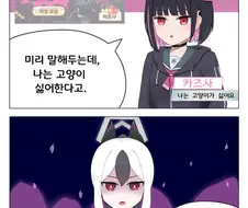 [블루아카] 카요코 : (분노)