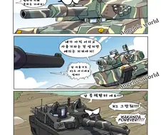 K2전차 만화