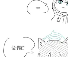 블루아카)아루와 시로코가 몸이 바뀐.manga
