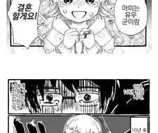 소꿉친구와의 재회는 최악이였다 Manga