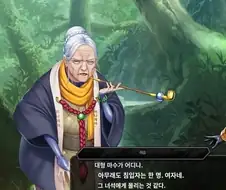 넓은 취향을 가진 대마인