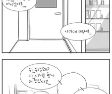 포켓몬 빵을 사러 간 여자애 만화.manhwa