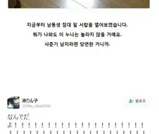 사춘기 남동생의 소중한 비밀을 보고싶었던 누나