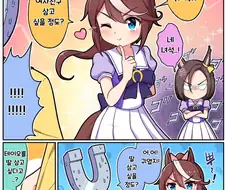 [말딸] 진퇴양난.manhwa