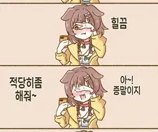 버튜버)자기들의 ㅇㅎ짤을 발견한 게이머즈.comic