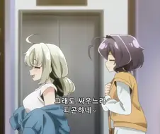 마법소녀를 동경해서) 너무 진도가 빠르다.