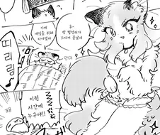 고양이랑 썸타는 만화