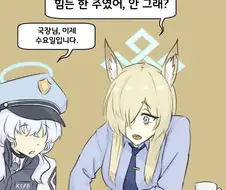 힘든 한 주였어, 안 그래?