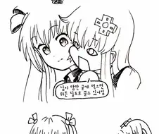 마음만 굳게 먹으면...manwha