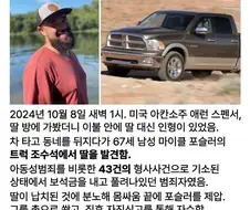 사람을 총으로 쏴죽였는데 재판에서 이긴 남자.jpg