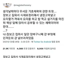 기초체력이 있냐 없냐 알 수 있는 대목.jpg