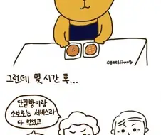 진상손님 만화.manga