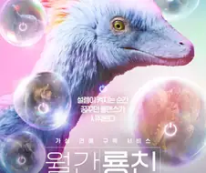 넷플릭스 프리미엄 회원전용 신규 드라마