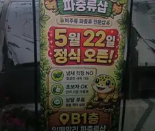 유튜브 섬네일도 그렇지만 현실에서도