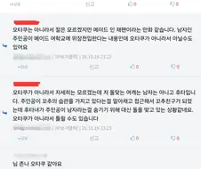 오타쿠는 아니라서 잘 모르지만… 대충 ○○라는 만화입니다.jpg