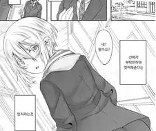 학교 선배가 빗치라는 소문을 접한 후배.manhwa