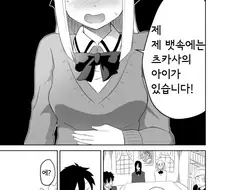 성교육 안받은 남자와 여자.MANGA