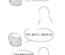 뜸들이기를 시작합니다~