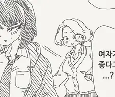 (ㅂㅎ)친구가 동성애자인.Manhwa