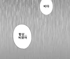 죠죠)6부 에필로그.manhwa
