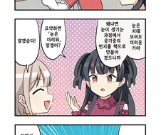 @)(핫산) 아사히와 눈이 오는검다!.manhwa