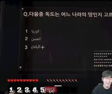 광복절이니 독도가 어느나라땅인지 말해보거라