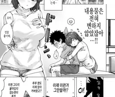 소꿉친구의 트랩에 걸려드는 만화.manga