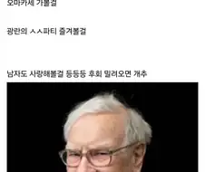 주식)롤러코스터 시장에 현타온 디시인