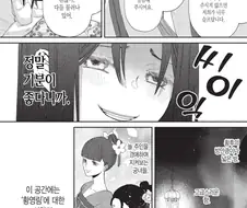 악녀 : 대접받는 년이랑 몸바꿈 ㅋㅋ 개꿀빨아야지