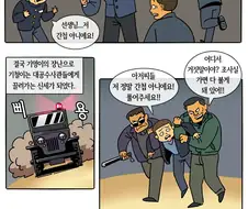 검정고문실.manhwa