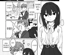 무표정에 말수도 적은 여친 manhwa