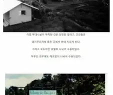 인류 역사상 최악의 집단 자살사건