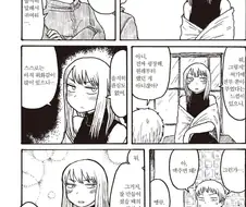 친구의 취미를 평가 해 주는 망가 manga