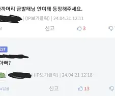 순애 만화 NTR 댓글에 패드립으로 반격;;;;